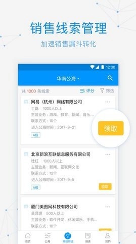 探迹3.19.40安卓版(3)