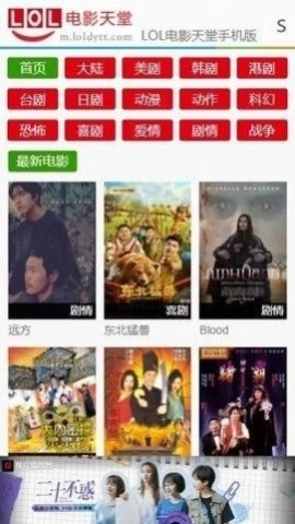 lol电影天堂2安卓版(3)