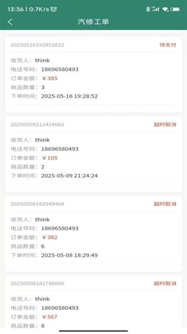 商鞅道v1.3.3安卓版(2)