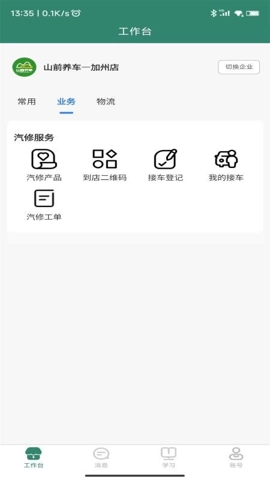 商鞅道v1.3.3安卓版(4)