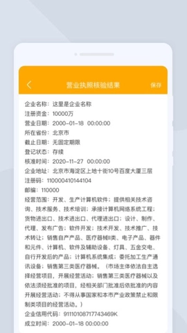 易转扫描v1.0.0安卓版(2)