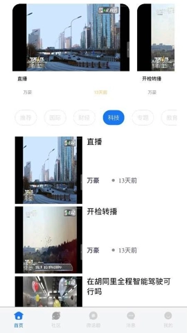 青年圈v2.20.0安卓版(3)
