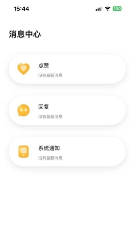 青年圈v2.20.0安卓版(1)
