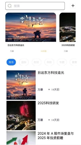 青年圈v2.20.0安卓版(4)