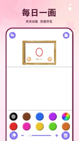 涂鸦绘画简笔画1安卓版(1)