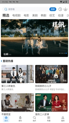 快狗视频8安卓版图4