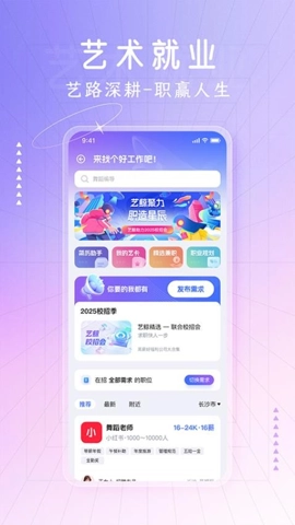 艺鲸v1.0.3最新版