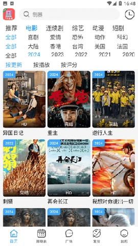 yiyi影视最新版图3