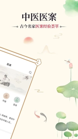 中医古籍通v1.7最新版