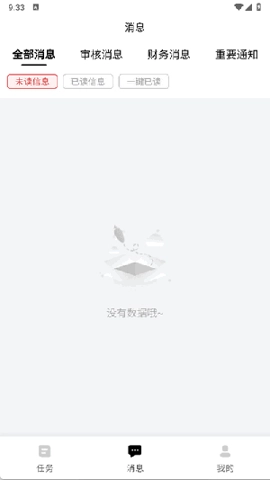 炎推2.0.4安卓版