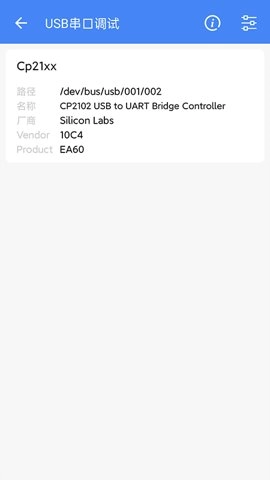 调试全能王安卓版4