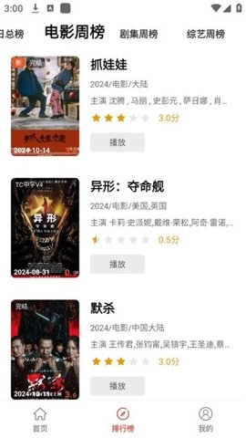 阳光影视安卓版截图2