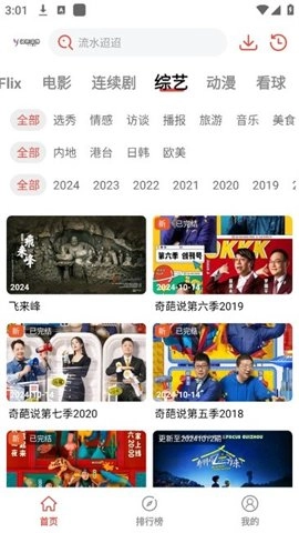 阳光影视安卓版截图1