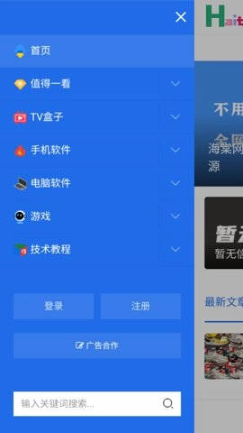 海棠网1.0最新版(1)