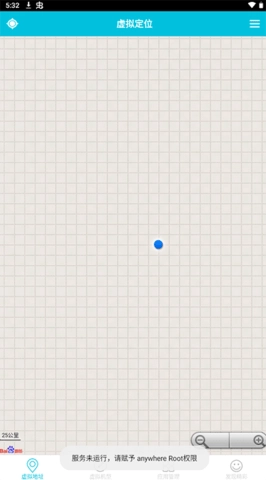 anywhere虚拟位置 3.0.1 