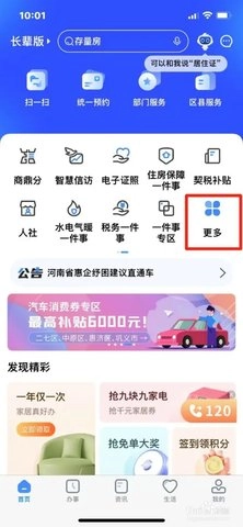 郑州社保认证.3安卓版