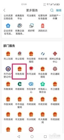 郑州社保认证.3安卓版