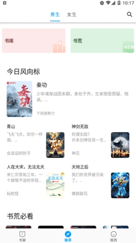 小书阁 1.18 安卓版