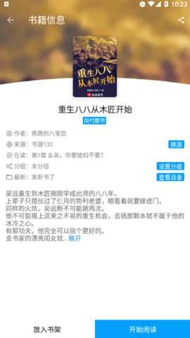 小书阁 1.18 安卓版