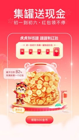 今日头条极速版新版 12.6.0.0 安卓版