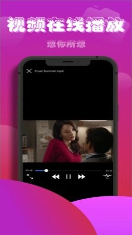 草莓影视 1.1.7 安卓版