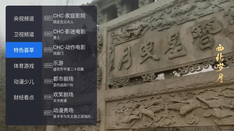 千寻电视直播TV版 1.0.9 安卓版