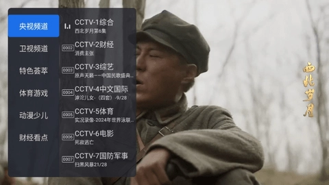 千寻电视直播TV版 1.0.9 安卓版