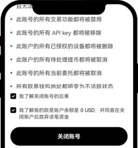 oe数字货币交易所 6.124.0 官方版