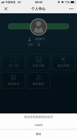 烟草网络学院 5.3.7.3 安卓版