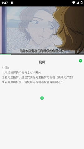 海豚影院 3.1.6 安卓版