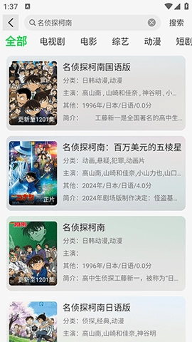 海豚影院 3.1.6 安卓版