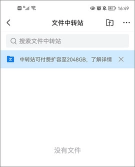 QQ邮箱 7.0.4 手机版
