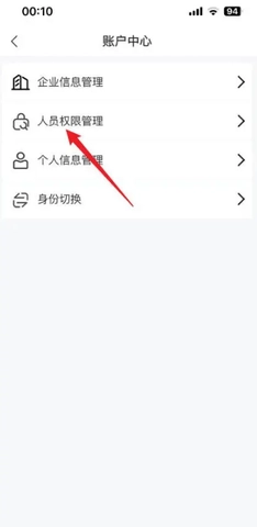深圳市电子税务局.6最新版