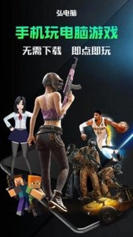 弘电脑 5.3.5 最新版