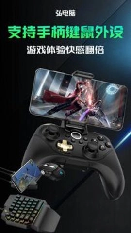 弘电脑 5.3.5 最新版