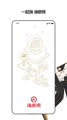 海底捞 9.3.3 官方版