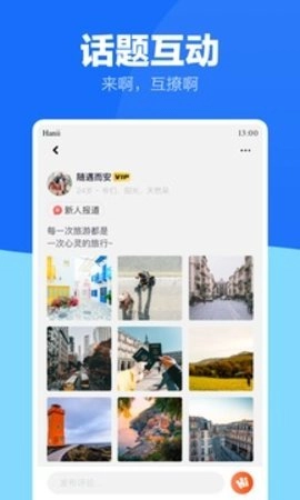 蓝友同志交友 4.2.0 最新版