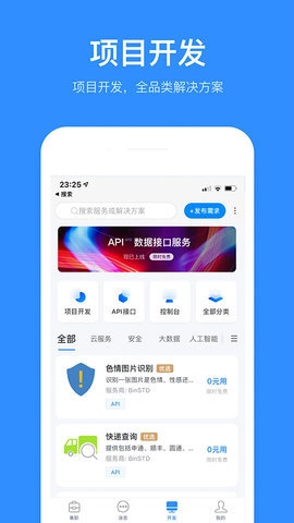 程序員客棧 4.48.0 安卓版