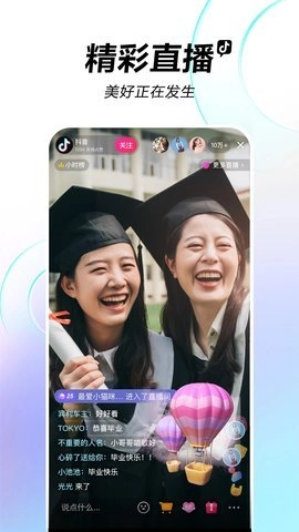 抖短视频 34.7.0 安卓版