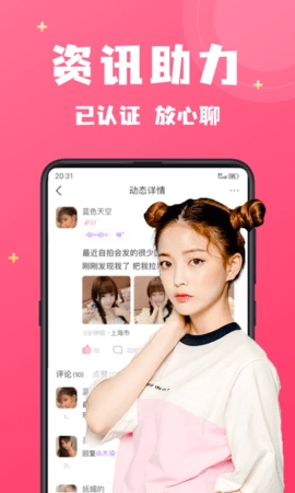 附近寻爱 2.7.6 安卓版