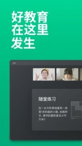 ClassIn 6.0.0.92 最新版