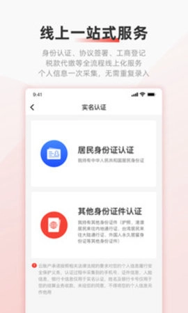 云账户 4.2.10 安卓版