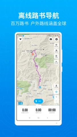 骑行者 3.25.5 最新版