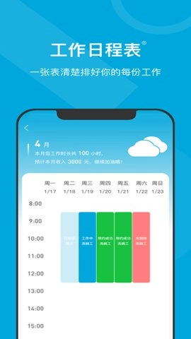 小包智工 4.1.12 安卓版