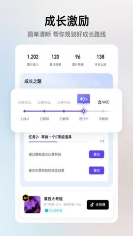 像塑制作特效软件 14.3.0 安卓版
