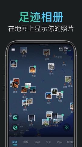 灵敢足迹 2.4.7 安卓版