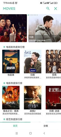 开端 4.0.3 安卓版