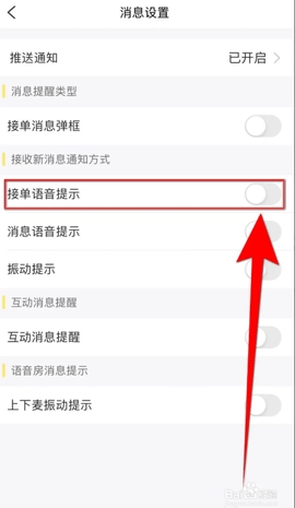 蝌蚪语音 8.2.0 安卓版