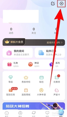 蝌蚪语音 8.2.0 安卓版