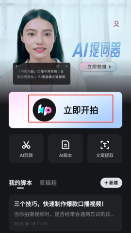 開拍 3.2.10 安卓版